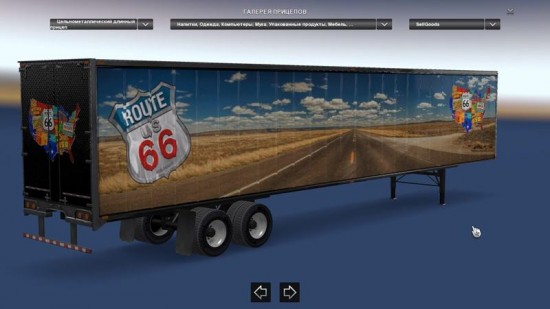 8436-route-66-trailer_2